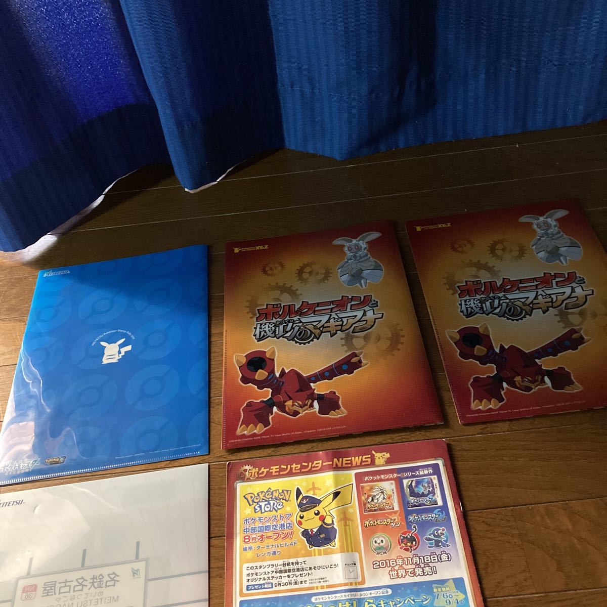 ポケモンスタンプラリー16 17 ボルケニオンと機巧のマギアナ クリアファイル ポケットモンスター 売買されたオークション情報 Yahooの商品情報をアーカイブ公開 オークファン Aucfan Com