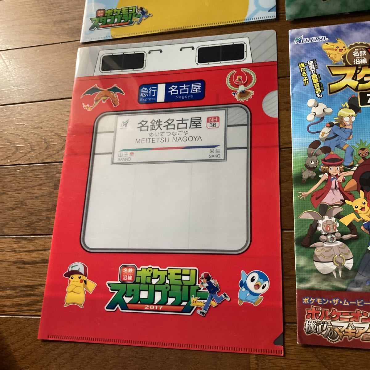 ポケモンスタンプラリー16 17 ボルケニオンと機巧のマギアナ クリアファイル ポケットモンスター 売買されたオークション情報 Yahooの商品情報をアーカイブ公開 オークファン Aucfan Com