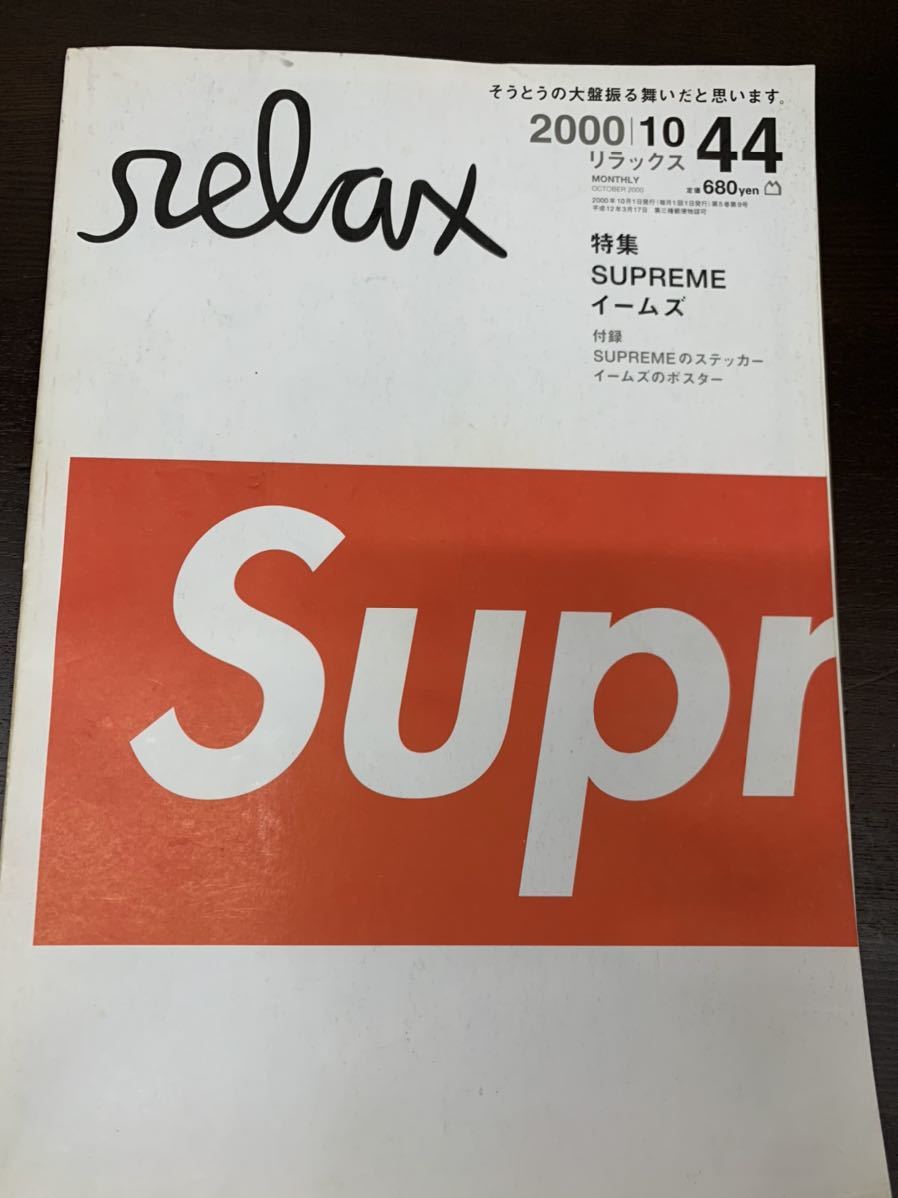 Supreme Book 四冊セット ステッカー完備 ムック本 【公式通販】