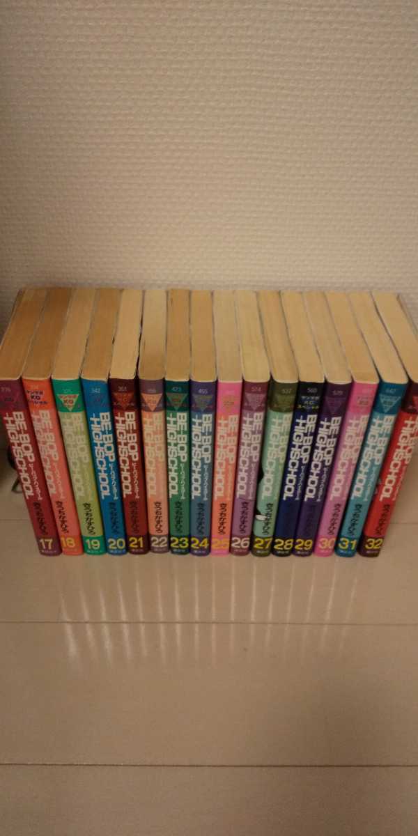 ビー・バップ・ハイスクール きうちかずひろ 全48巻 【公式通販】