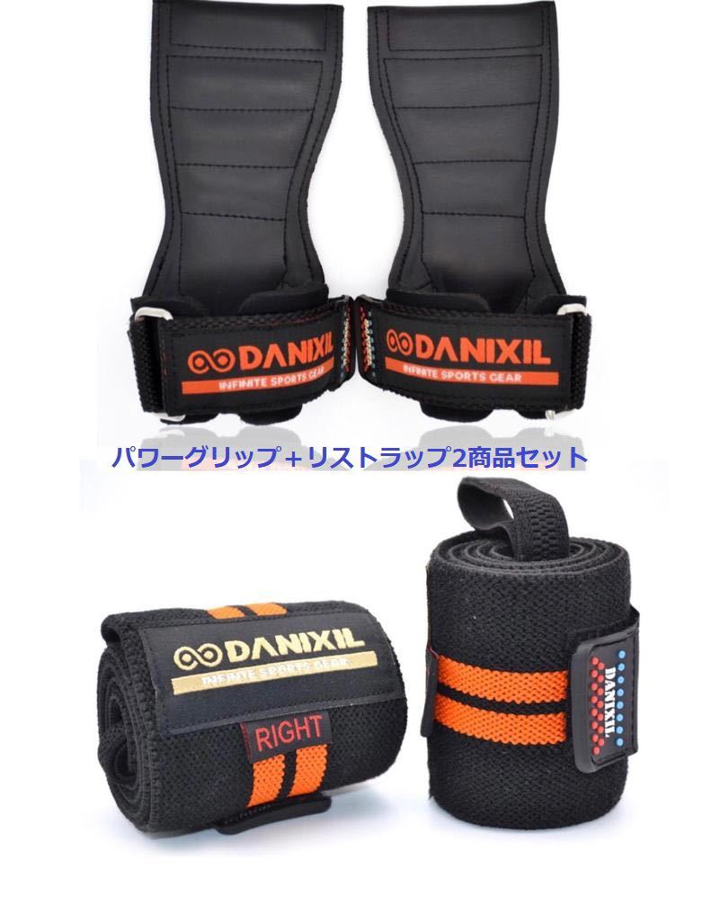 DANIXIL パワーグリップ プロ+ DANIXIL リストラップウェイトトレーニング
