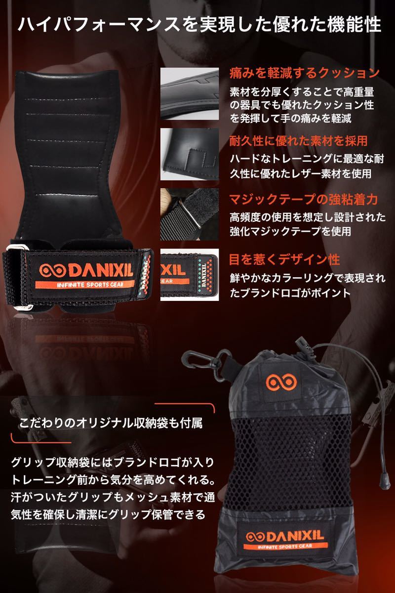 DANIXIL パワーグリップ プロ+ DANIXIL リストラップウェイトトレーニング