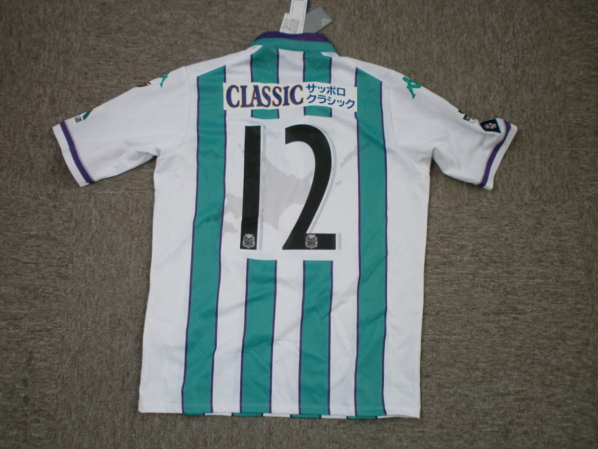 北海道コンサドーレ札幌 2024限定仕様 10番 ユニフォーム XL SH_P2JABY1021_ML.jpg