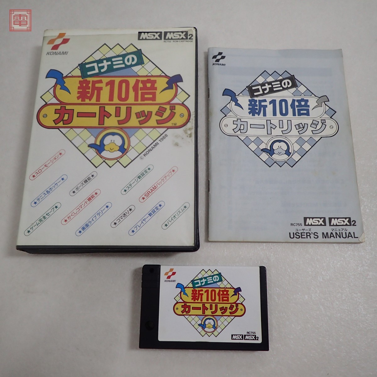 MSX コナミの新10倍カートリッジ ROM カートリッジ [MSX] ※ソフトのみ