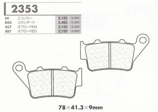 のん★☆様 8月 9月 品 CL BRAKES | Webike ブレーキパッド カーボンロレーヌ RX3 - BRAKES