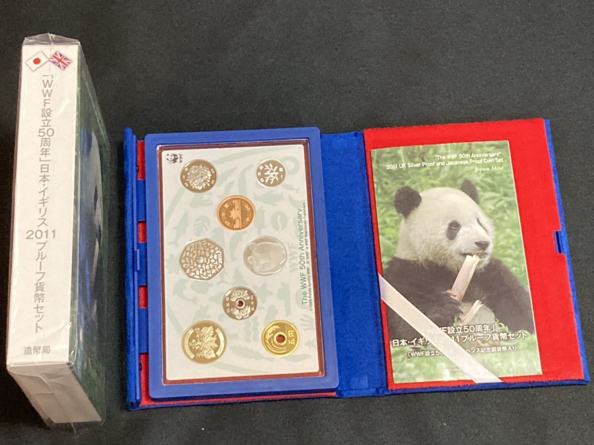 794○「WWF設立50周年」日本・イギリス2011プルーフ貨幣セット 「WWF