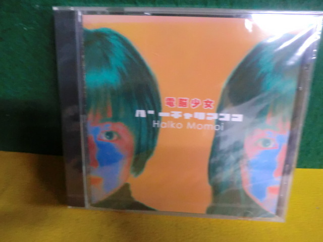 未開封CD 桃井はるこ 電脳少女バーチャリアンコ GEEP-0001 CD アニメソング
