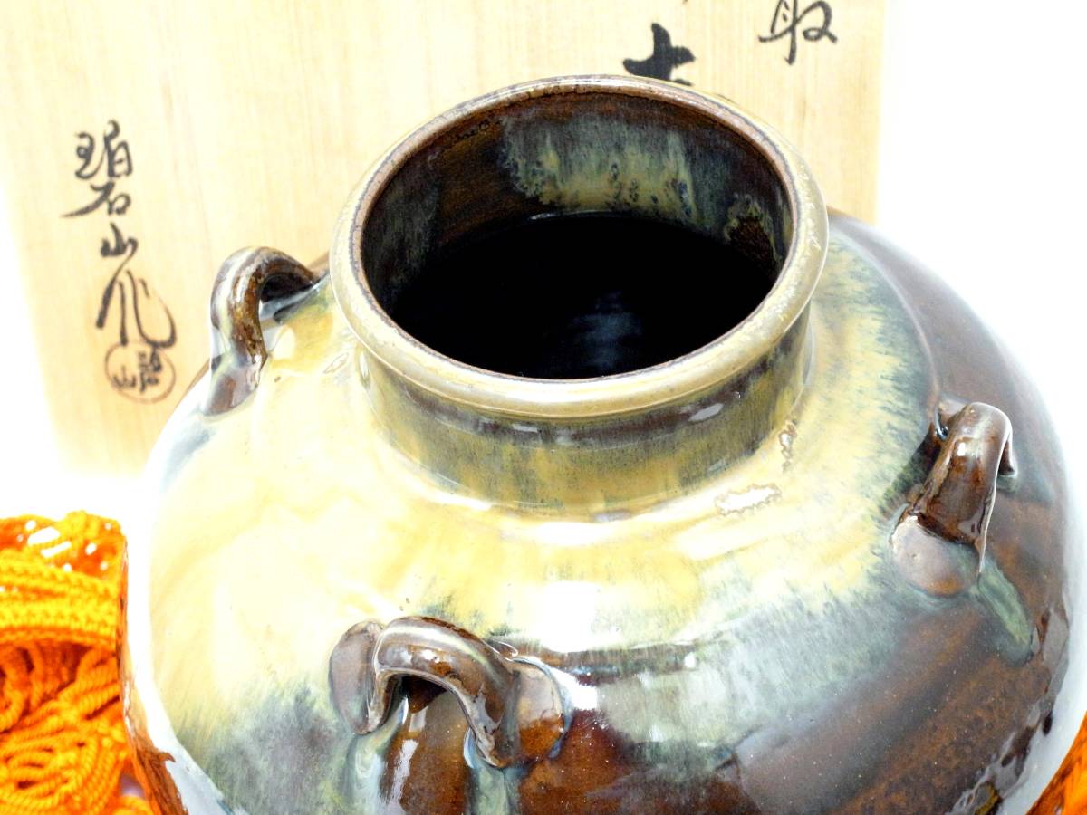 共箱 高取焼 - 鬼丸碧山 遠州七窯 茶道具 Yahoo!オークション 状態◎ 造形