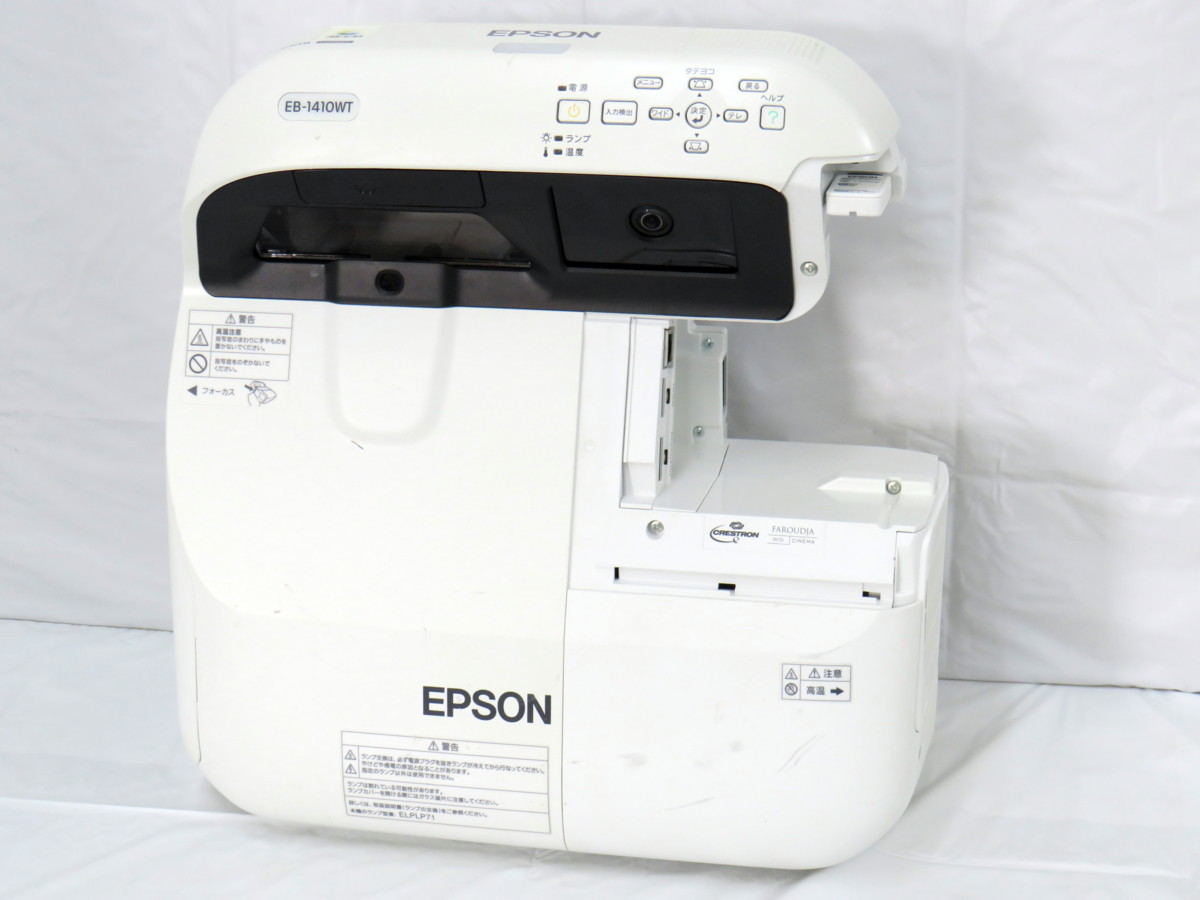 EPSON エプソン 超短焦点 液晶プロジェクター EB-1410WT ビジネス EPSON エプソン 超短焦点 液晶プロジェクター EB-1410WT ビジネス