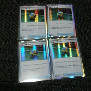 クイックボール TRノーマル仕様　4枚セット クイックボール」の激安通販 | magi