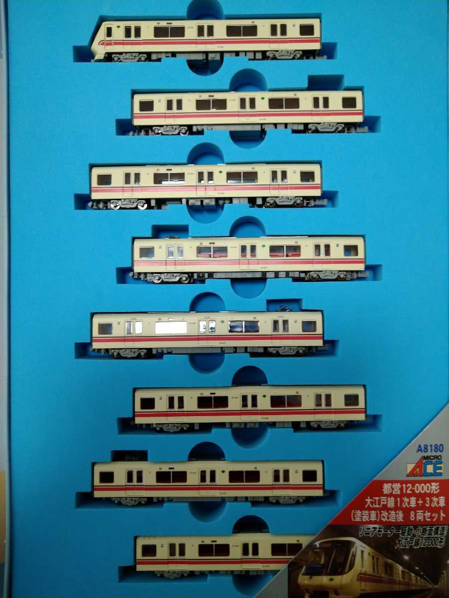 マイクロエース 大江戸線 都営12-000形 A8180 | 8両セット 12-000
