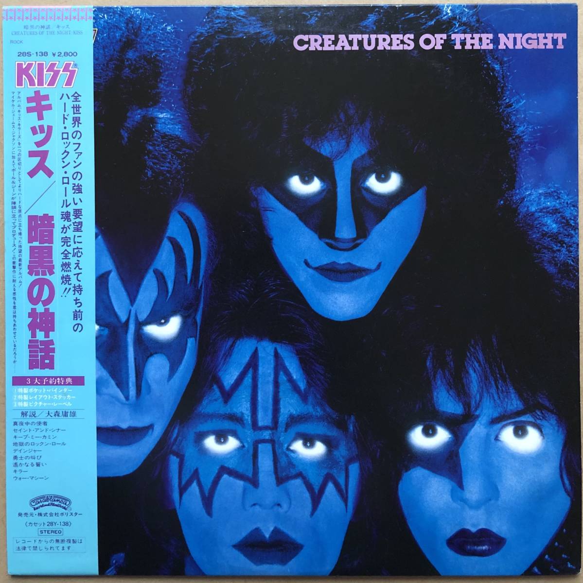 Creatures Night The Of of the KISS - : キッス ミュージック 値下げ