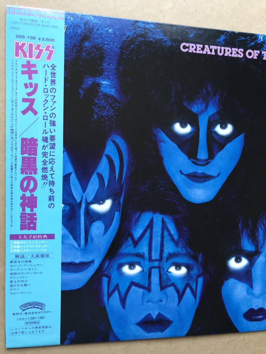 Creatures Night The Of of the KISS - : キッス ミュージック 値下げ