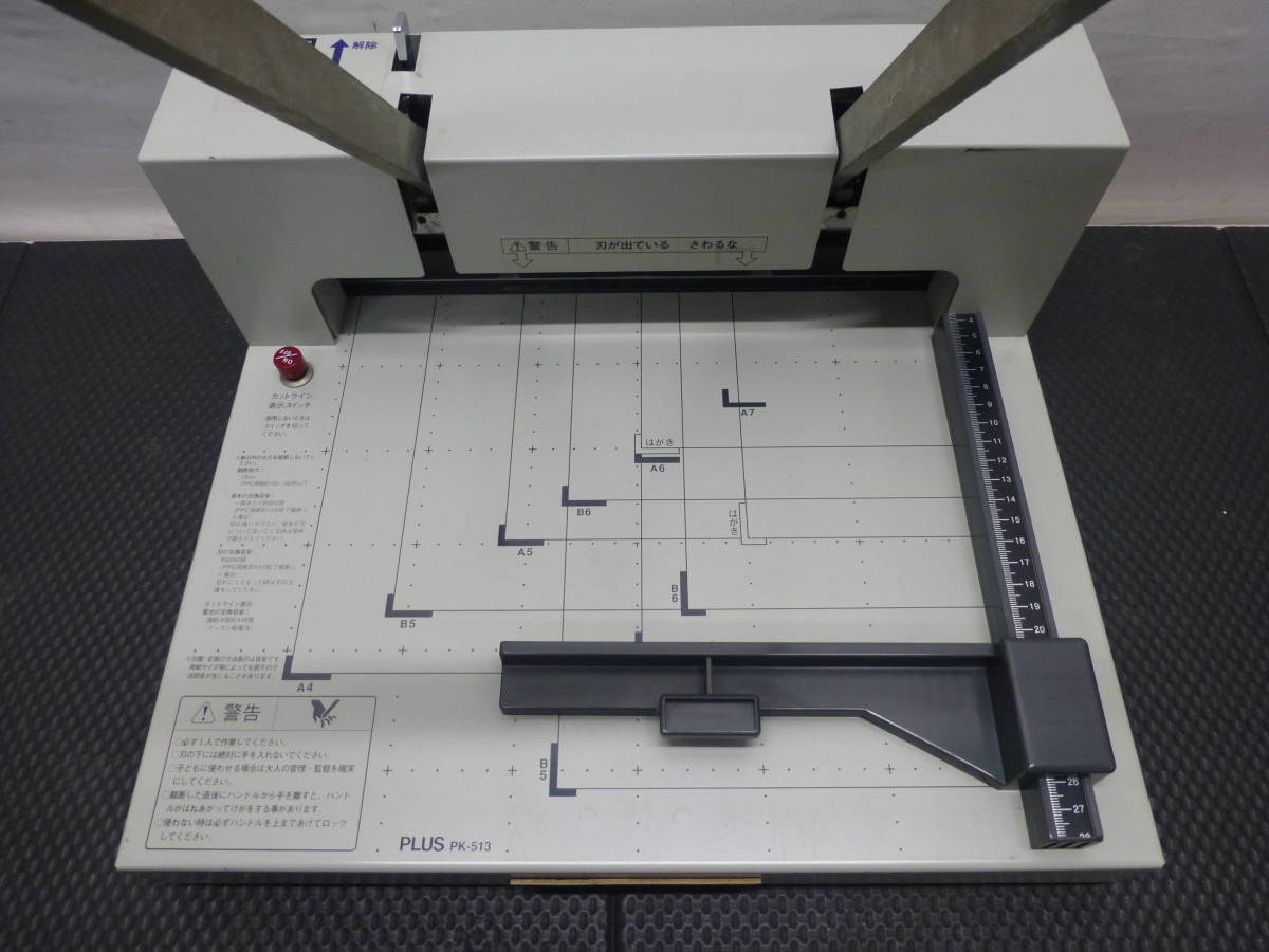 プラス PLUS ペーパーカッター PK-513L 裁断機 手動 | 断裁機 手動裁断