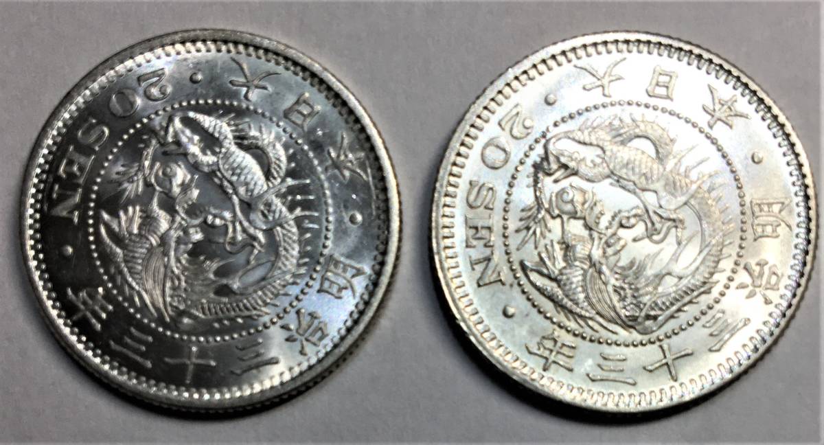 竜20銭銀貨 | MS63 準特年 近代銀貨 明治7年 近代銀貨