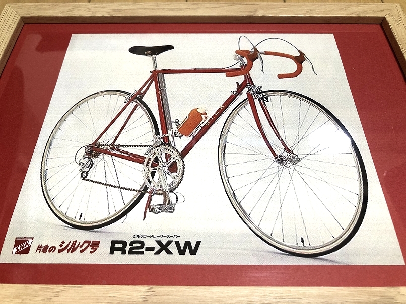 送料込み）自転車のポートレート「片倉シルクロードレーサースーパー 