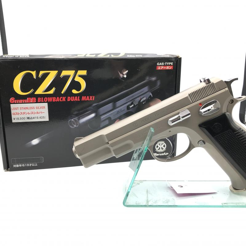 マルシン　CZ 75 デュアルマキシ　ロストステンレスシルバー 中古】18歳以上 マルシン CZ75 ロストステンレスシルバー-0.32J