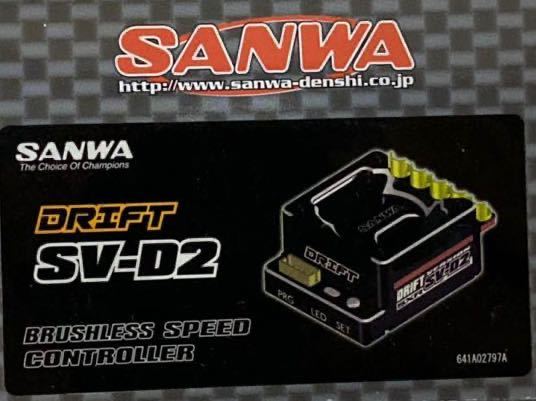 送料無料 サンワ SV-D2 DRIFT ブラシレスモーター専用スピード