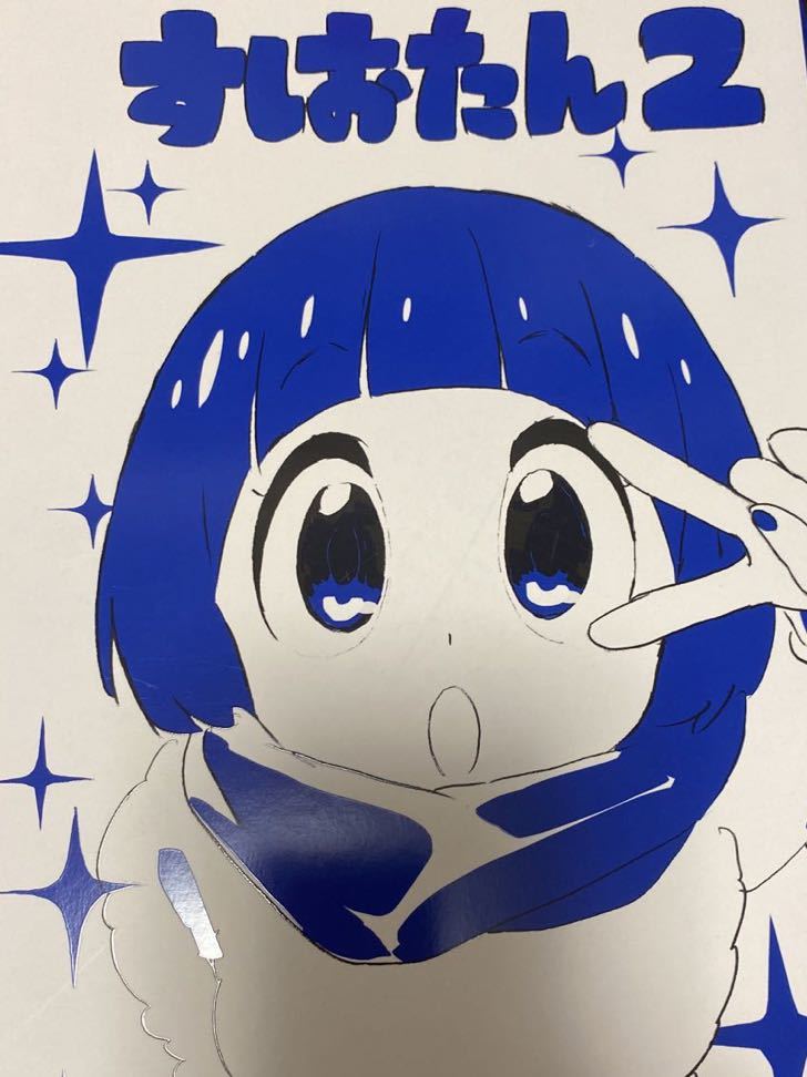 すしおたん2 画集 モーモー スシ ギャバン キルラキル すしお コミケ 原画集 イラスト本 Trigger すしお組 Inc スシオグミカンパニー イラスト集 原画集 売買されたオークション情報 Yahooの商品情報をアーカイブ公開 オークファン Aucfan Com