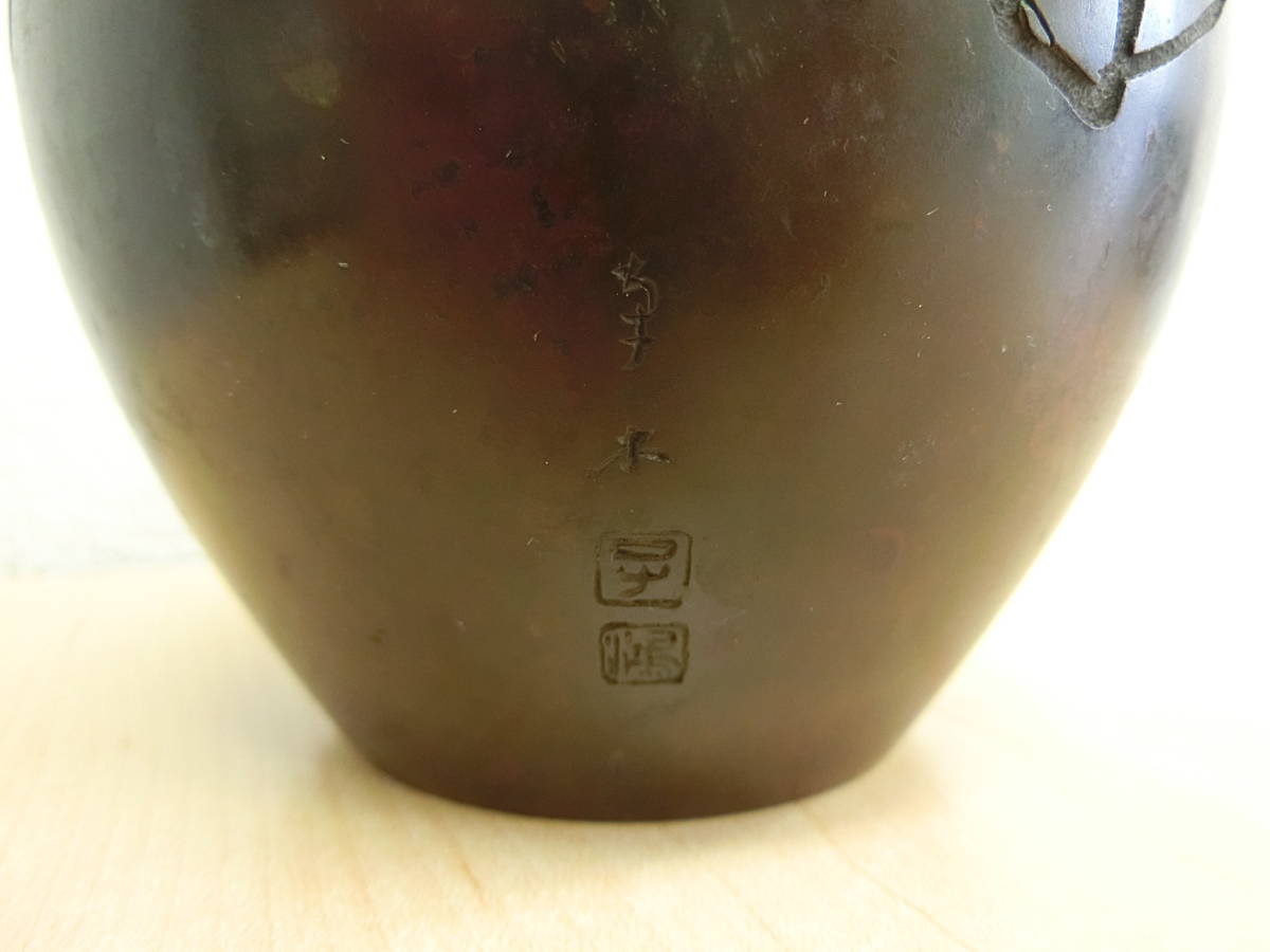 鋳銅 花瓶 高岡銅器 在銘 銅製 花入 生花 : 銘有 銘入 銅