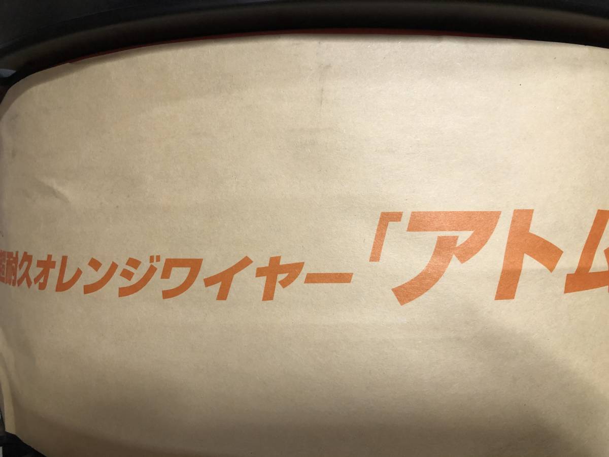 誠和 オレンジワイヤーアトム コーティングワイヤー 誠和(農業資材 
