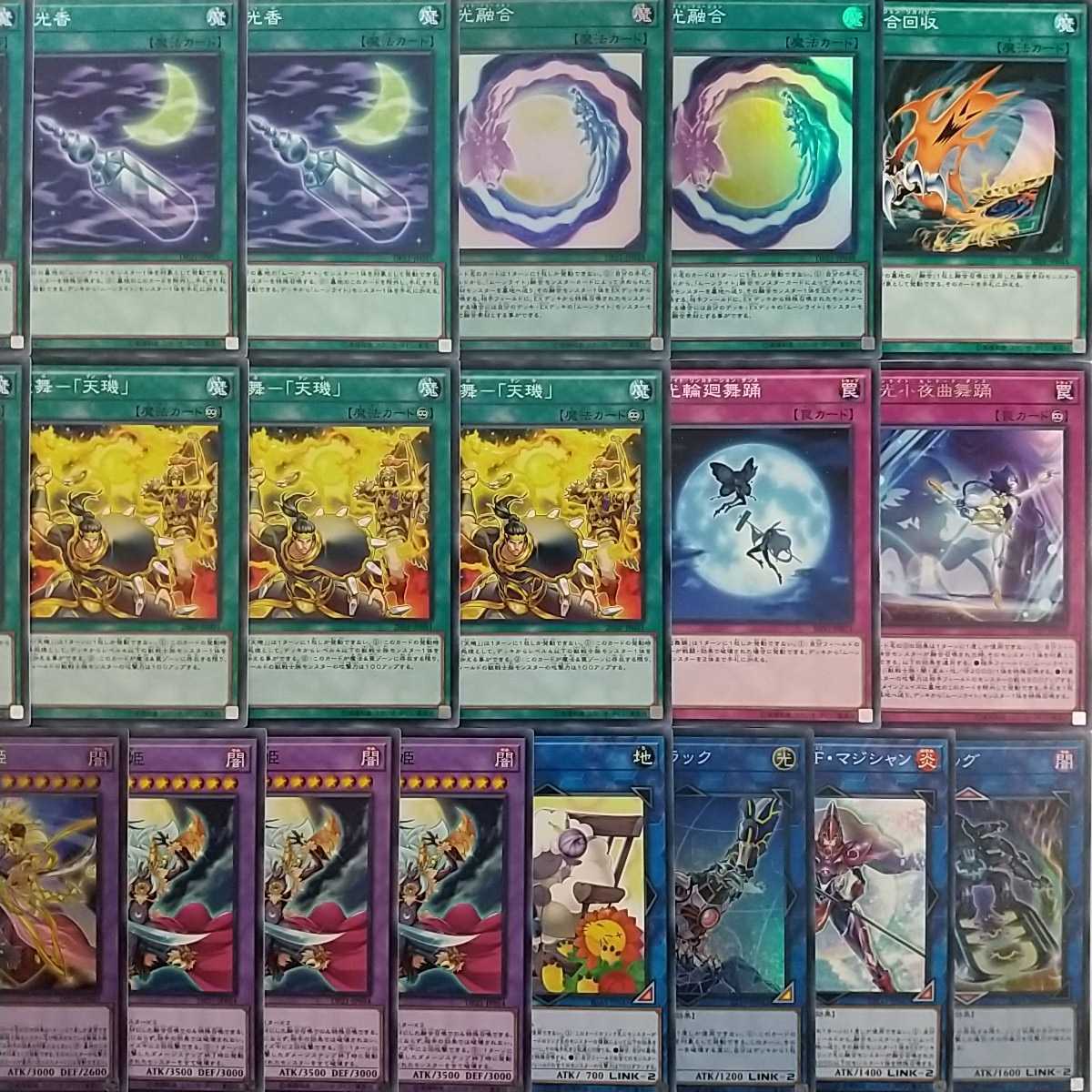 遊戯王デッキ 月光デッキ ガチ構築 ① 月光（ムーンライト）】デッキ