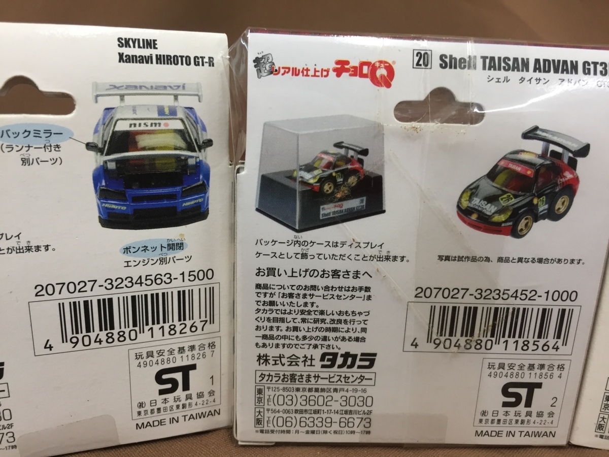09 218 P チョロq コレクション 車 玩具 Rg Q 超リアル仕上げチョロq Mazora リアルギミックチョロqなど まとめ売り チョロq 売買されたオークション情報 Yahooの商品情報をアーカイブ公開 オークファン Aucfan Com