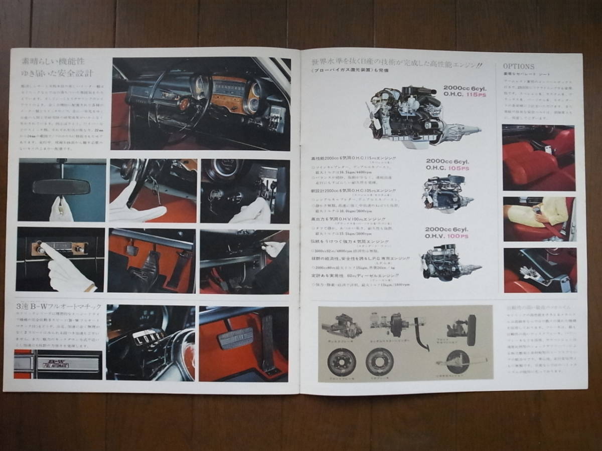 セドリック 日産 スペシャル6 旧車カタログ 1967年式 画像 旧車 No.2&frasl;10] 昭和60年 nissan (1979年6月版) 旧車カタログ] 旧車アルバム 昭和41年 新型セドリック発売 -日産(セドリック)カタログ