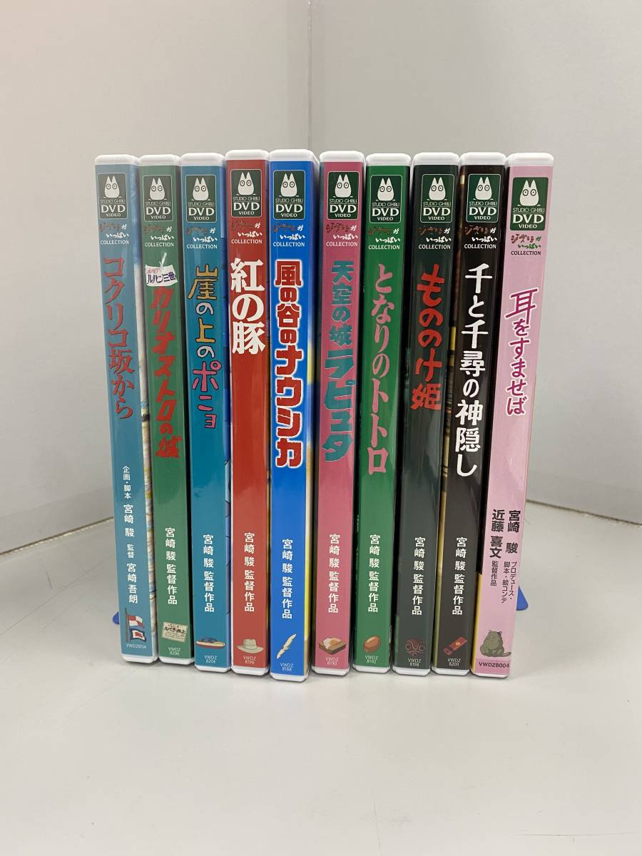 ☆G8 / 中古!! スタジオジブリ作品 DVD 10本セット / G8 ☆ 映画