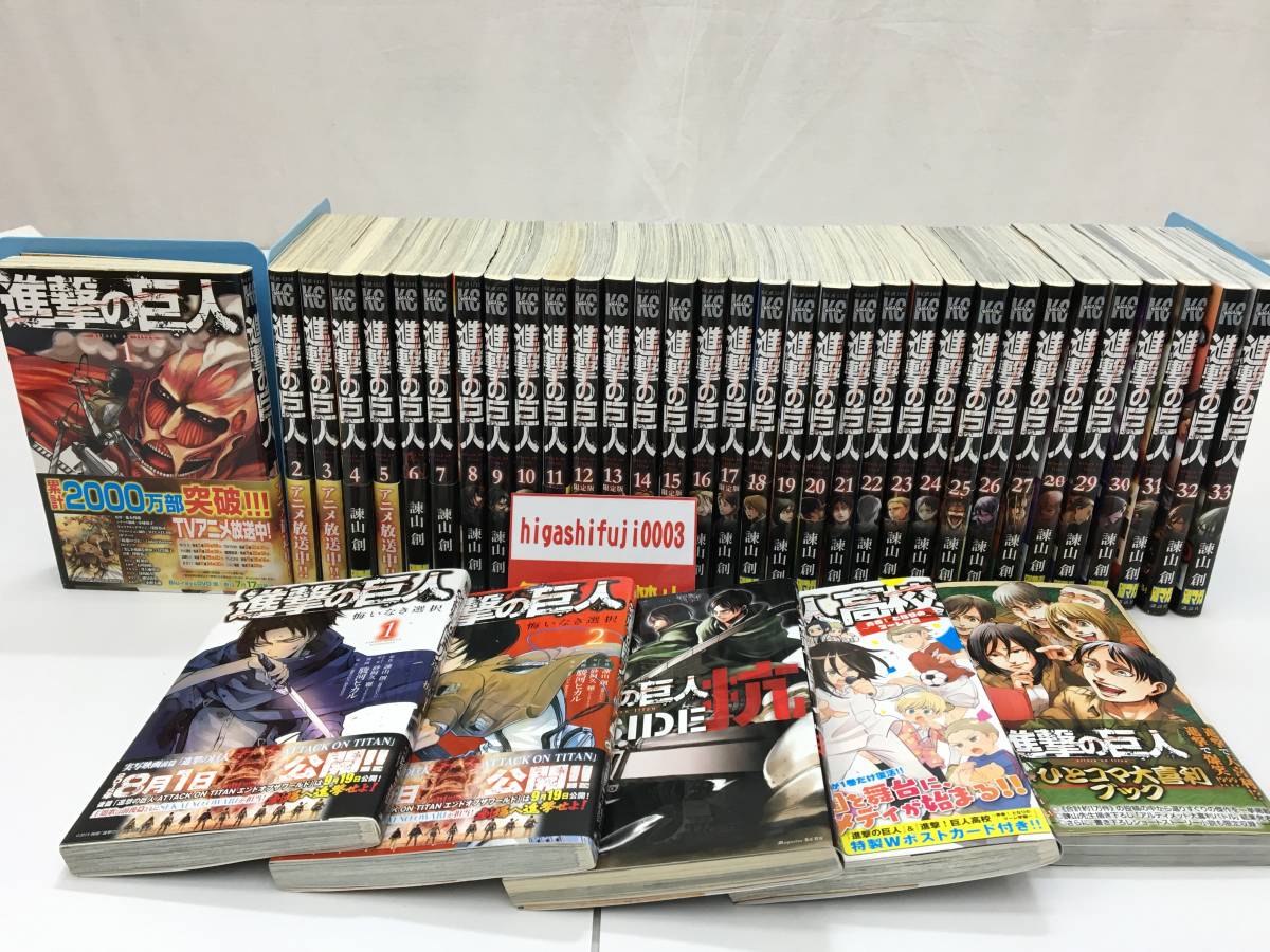希少 進撃の巨人 1巻 初版 帯付き チラシ付き 別マガニュース ブック