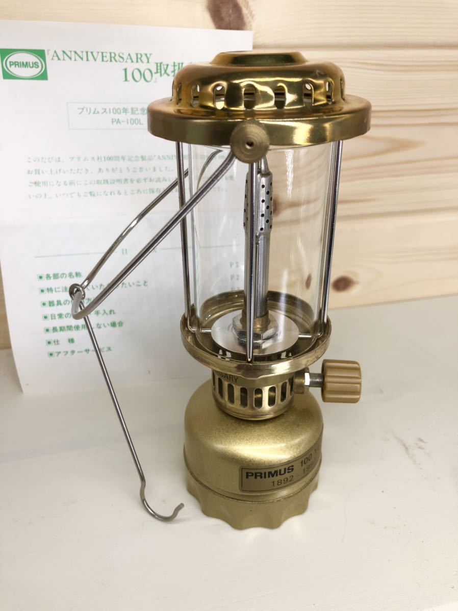プリムス100年記念バーナーPA-100B & ランタンPA-100L PURIMUS