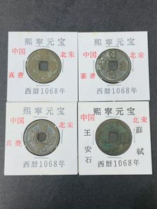 寧元宝のYahoo!オークション(旧ヤフオク!)の相場・価格を見る｜Yahoo