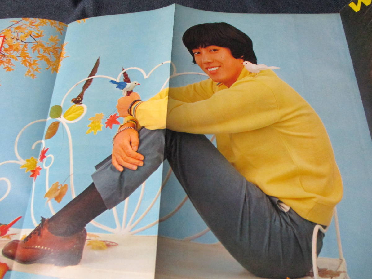 週刊明星 別冊 1968年11月 ザ・タイガース 沢田研二 - メルカリ