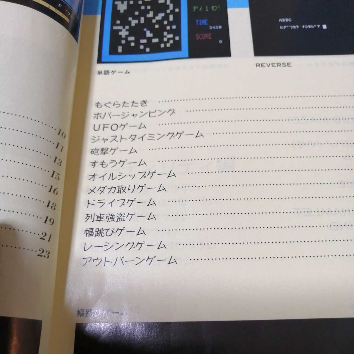 Oh!FM-7 FMユーザーなら月刊Oh!FM（1985年7月号）+おまけCM - MZ