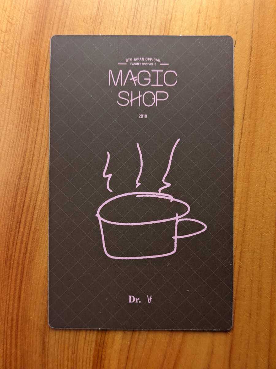 BTS テヒョン V テテ MAGIC SHOP DVD マジックショップ トレカ BTS DVD