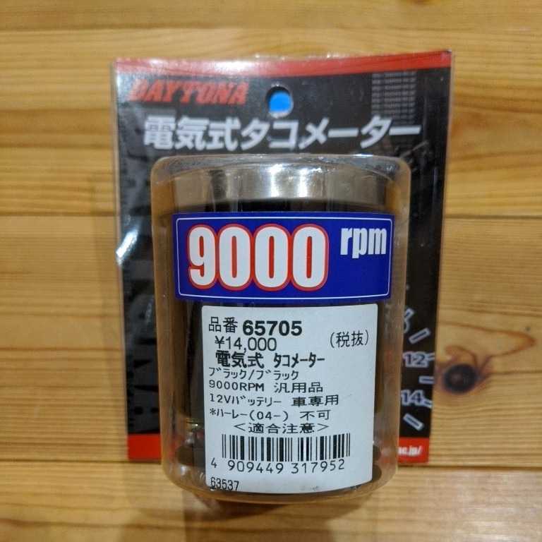 デイトナ DAYTONA タコメーター 電気式 