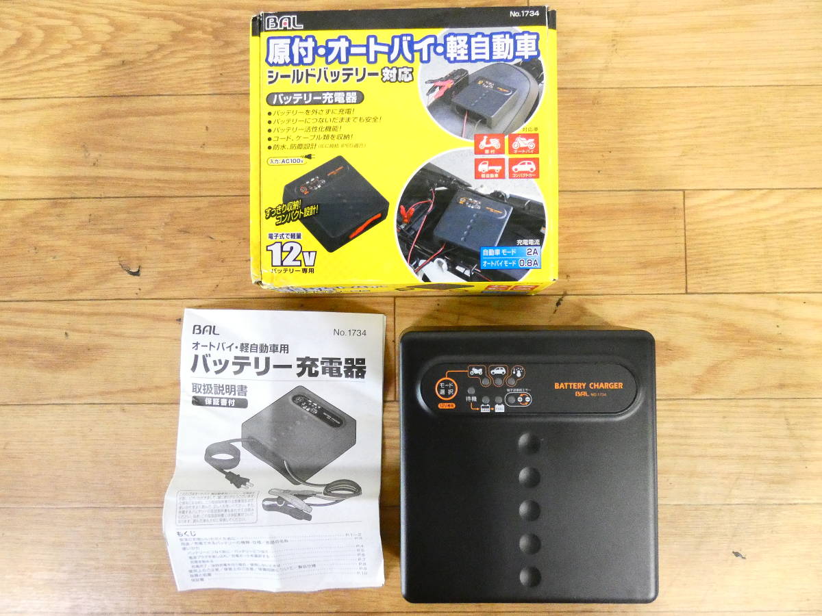 バッテリー充電器 原付 バイク 軽自動車 用 Zimazw Org バッテリー充電器 原付 バイク 軽自動車 用 Zimazw Org