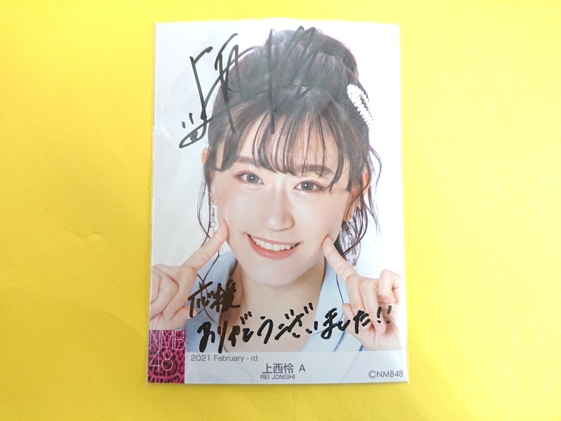 NMB48 上西怜【直筆サイン月別ランダム生写真】2021.February-A◇2021