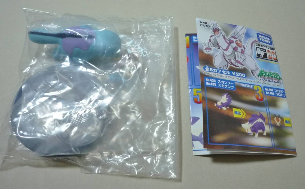 立体ポケモン図鑑 D P9 カモネギ ウパー ヌオー レア ユージン ダイヤモンド パール9 ポケットモンスター 売買されたオークション情報 Yahooの商品情報をアーカイブ公開 オークファン Aucfan Com 立体ポケモン図鑑 D P9 カモネギ ウパー ヌオー レア ユージン ダイヤモンド パール9 ポケットモンスター 売買されたオークション情報 Yahooの商品情報をアーカイブ公開 オークファン Aucfan Com