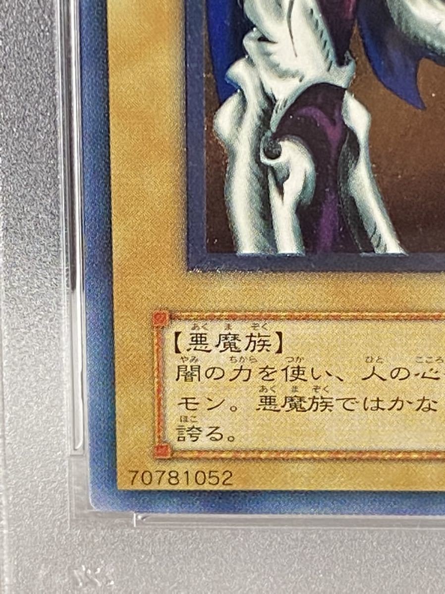 1円スタート 遊戯王 PSA9 デーモンの召喚 レリーフ PSA 大量出品中