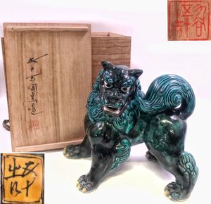 九谷焼 獅子 置物のYahoo!オークション(旧ヤフオク!)の相場・価格を