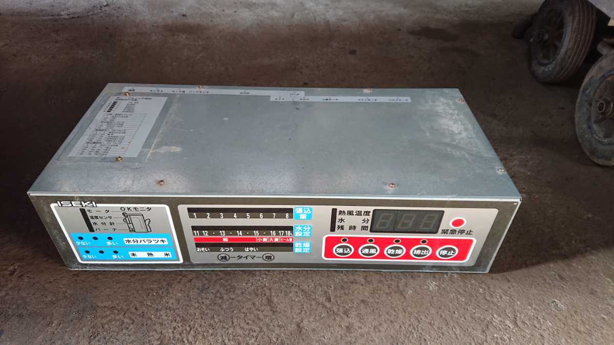 イセキ乾燥機、コンピューター イセキ 乾燥機 ドライボーイ いちりゅう