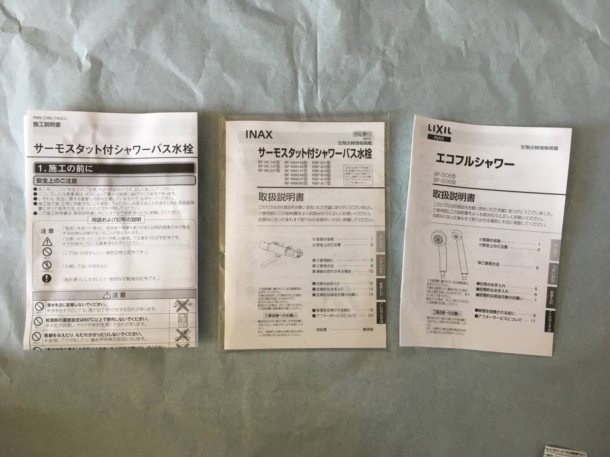 - LIXIL INAX RBF-911N (水栓 配管部品.com サーモスタット付き　シャワーバス水栓 LIXIL (INAXX) RBF-814 リクシル