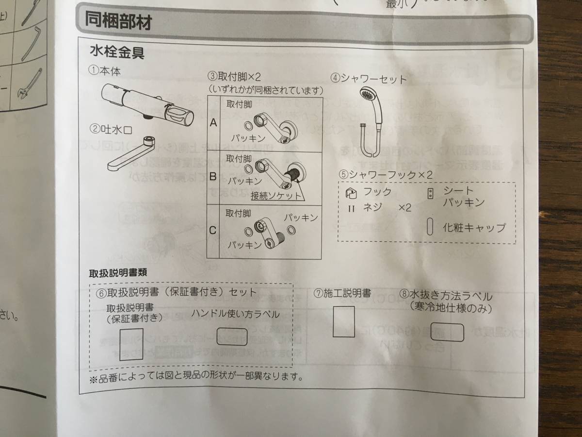 - LIXIL INAX RBF-911N (水栓 配管部品.com サーモスタット付き　シャワーバス水栓 LIXIL (INAXX) RBF-814 リクシル