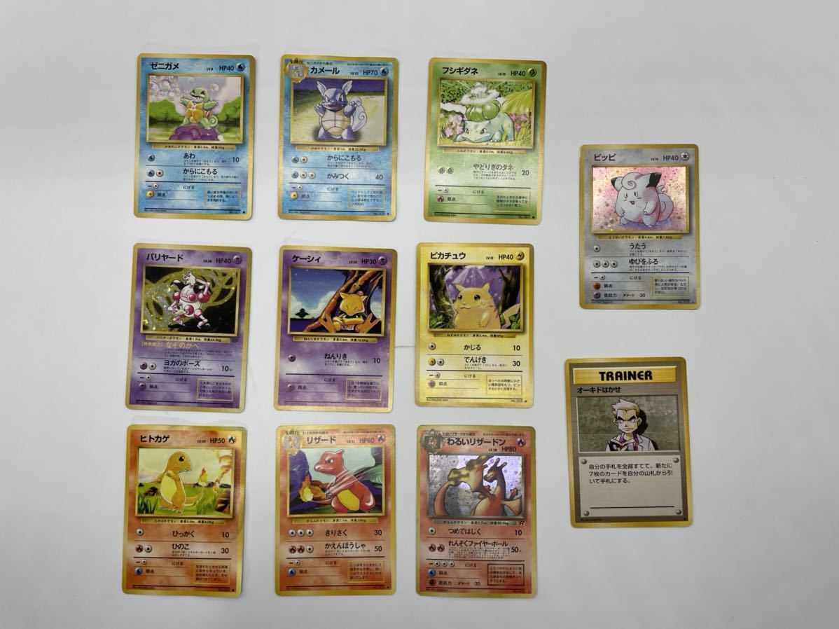 ポケモンカード 初期 まとめ売り 【公式通販】