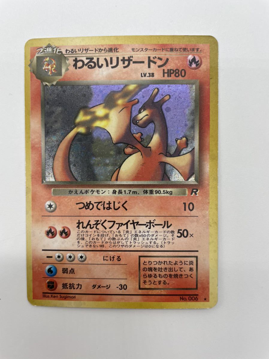 ポケモンカード まとめ売り 初期 旧裏ポケモンカード ポケモンカード