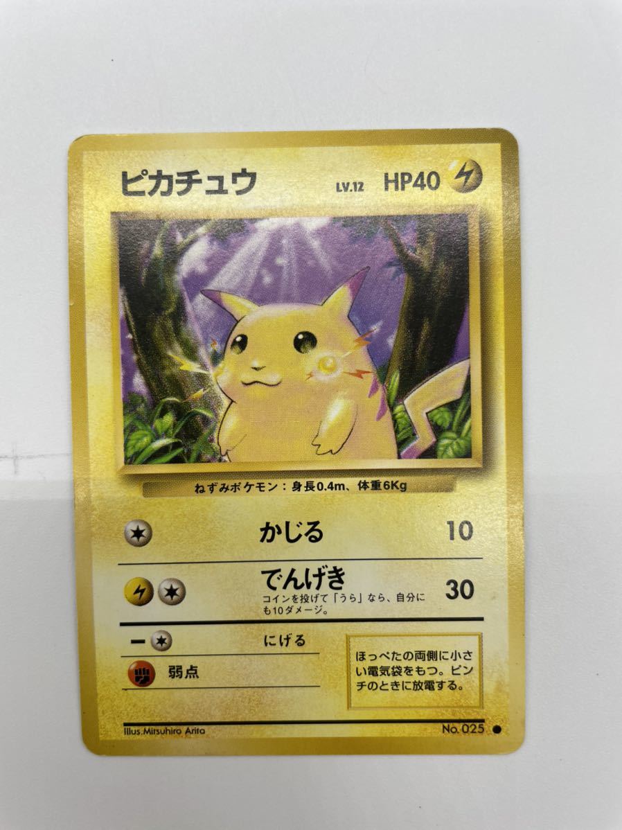 ポケモンカード まとめ売り 初期 旧裏ポケモンカード ポケモンカード