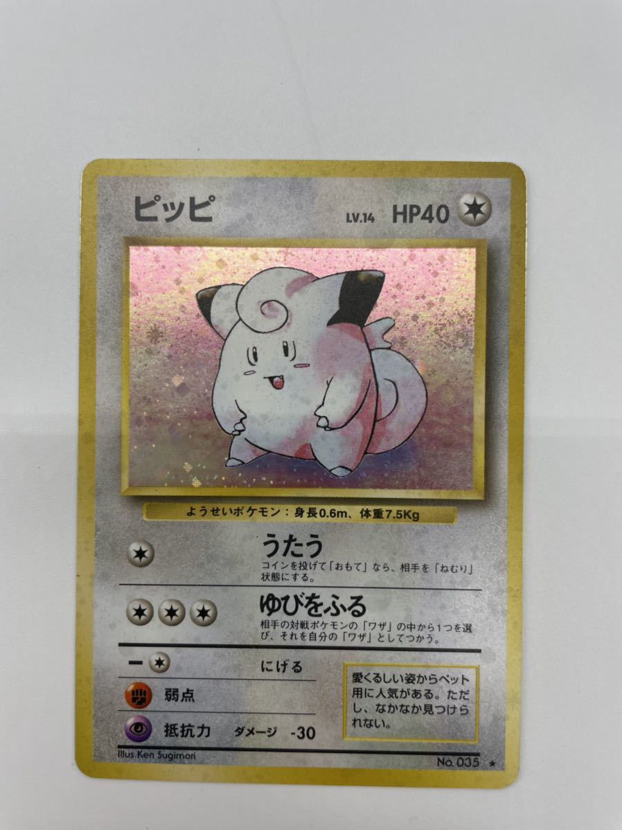 ポケモンカード まとめ売り 初期 旧裏ポケモンカード ポケモンカード
