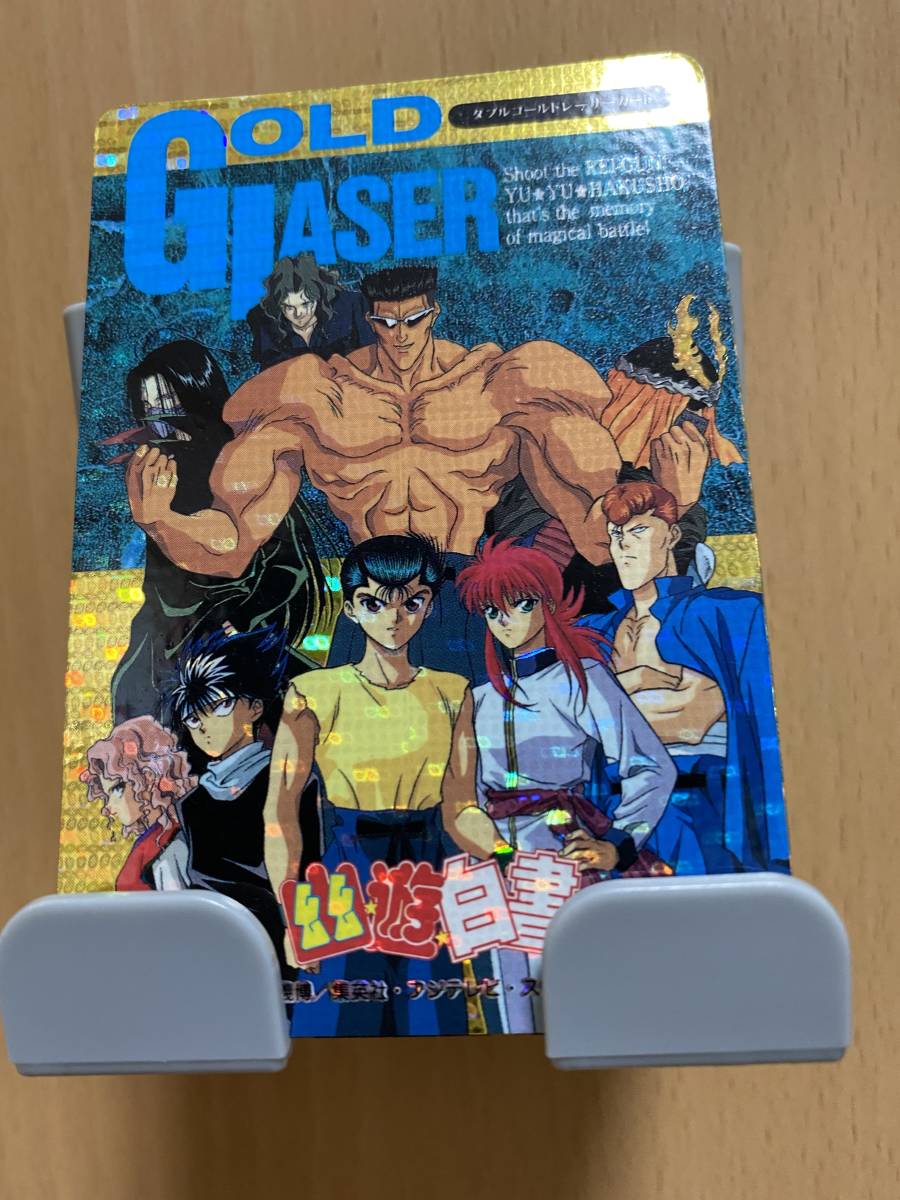 アマダ コレクター品 幽遊白書 ダブルゴールドレーザーカード アマダ製