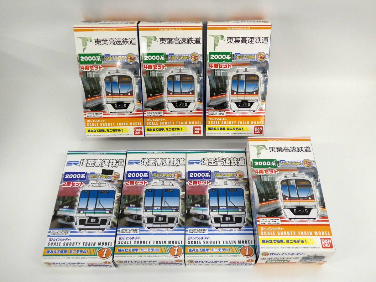 Bトレインショーティー | E653系「フレッシュひたち」・赤編成 E653系